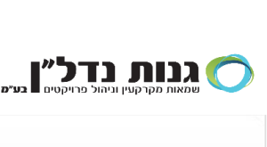 גנות נדלן