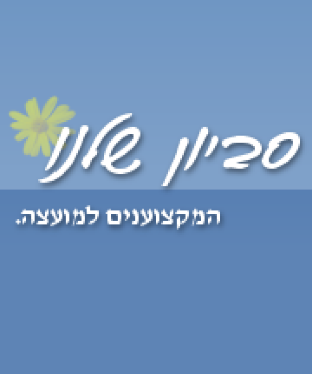 ויסברוד דורון ויסברוד דורון