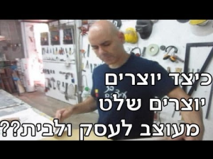 בז עיצובים