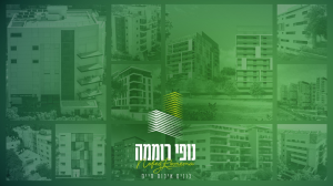 נופי רוממה