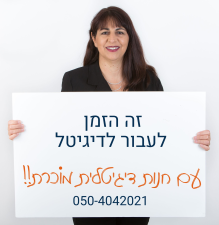 נטפוקוס שיווק באינטרנט