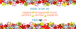 נטפוקוס שיווק באינטרנט