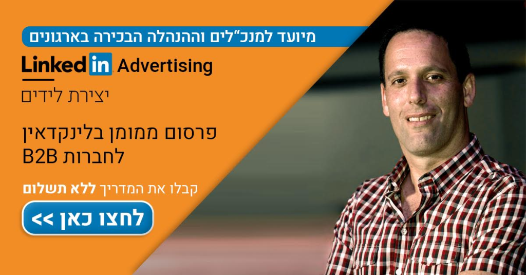 נטפוקוס שיווק באינטרנט נטפוקוס שיווק באינטרנט