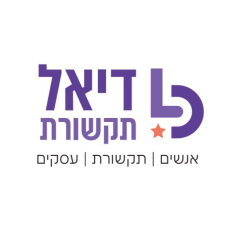 דיאל תקשורת