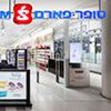 סופר-פארם