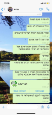 טרמצ'י מיכל