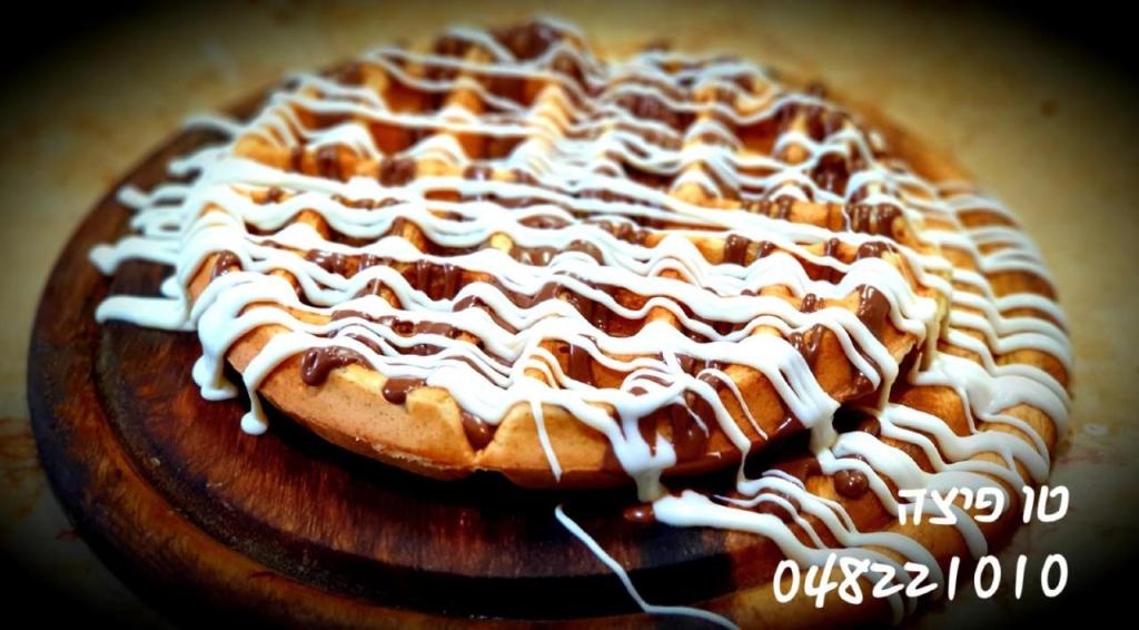 טו פיצה טו פיצה