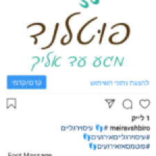 פוטלנד