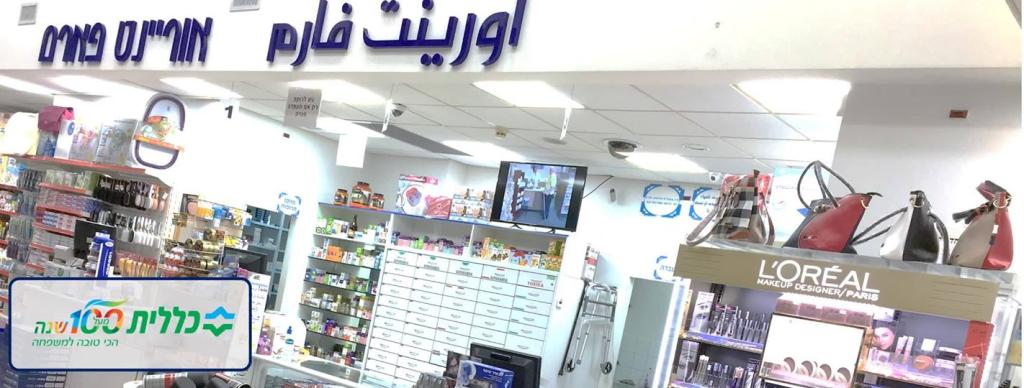 אוריינט פארם אוריינט פארם