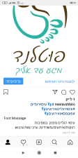 פוטלנד