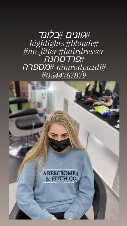 עיצוב שיער נמרוד יזדי עיצוב שיער נמרוד יזדי