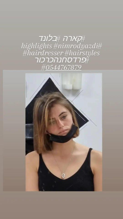 עיצוב שיער נמרוד יזדי עיצוב שיער נמרוד יזדי