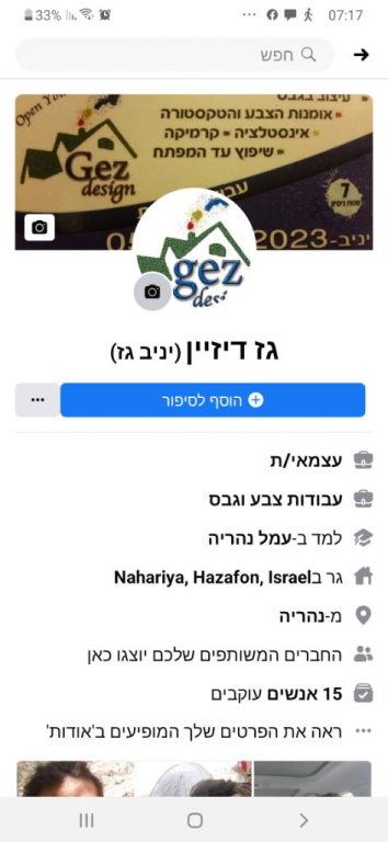 עבודת צבע וגבס גז דיזיין עבודת צבע וגבס גז דיזיין