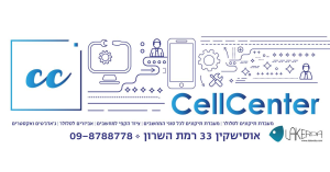 CellCenter רמת השרון