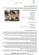 חוות הסלעים