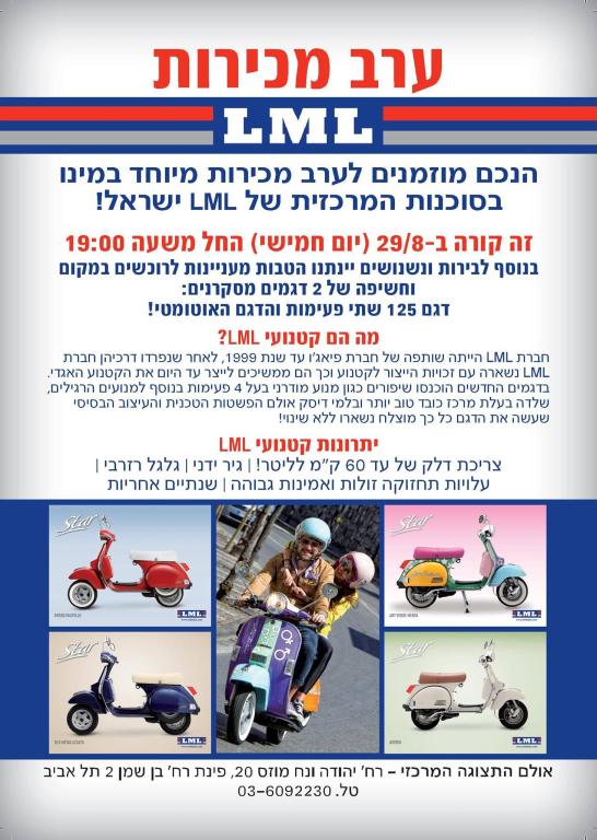 מוטורד אופנועים מוטורד אופנועים