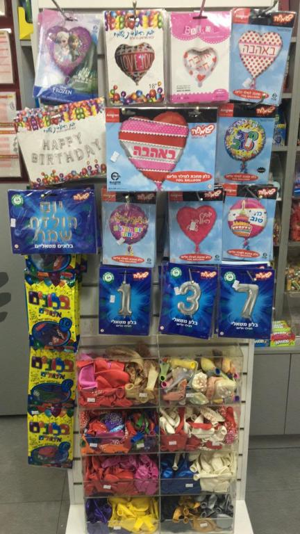 קיוסק גרשון קיוסק גרשון