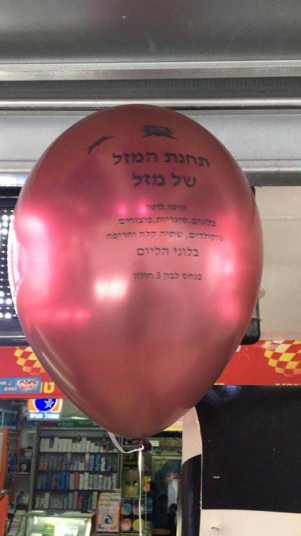 קיוסק גרשון קיוסק גרשון