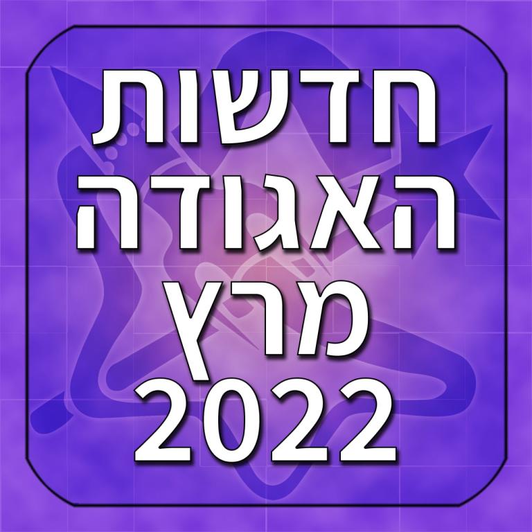 אגודה ישראלית למדע בדיוני ולפנטסיה ע"ר אגודה ישראלית למדע בדיוני ולפנטסיה ע"ר