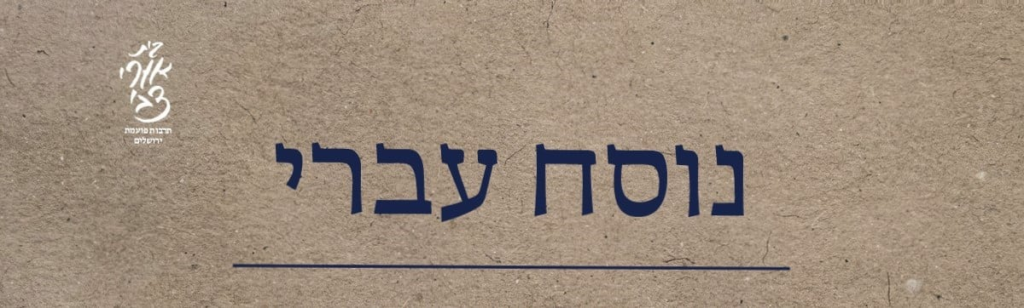 בית מורשת אורי צבי גרינברג בית מורשת אורי צבי גרינברג