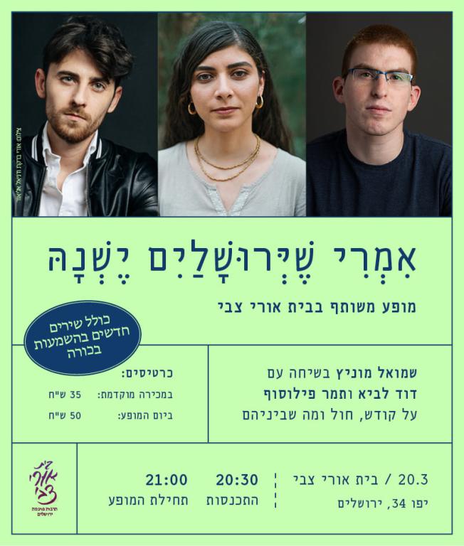 בית מורשת אורי צבי גרינברג בית מורשת אורי צבי גרינברג