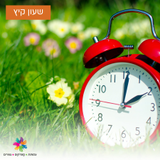 עמותת מפרקים צעירים