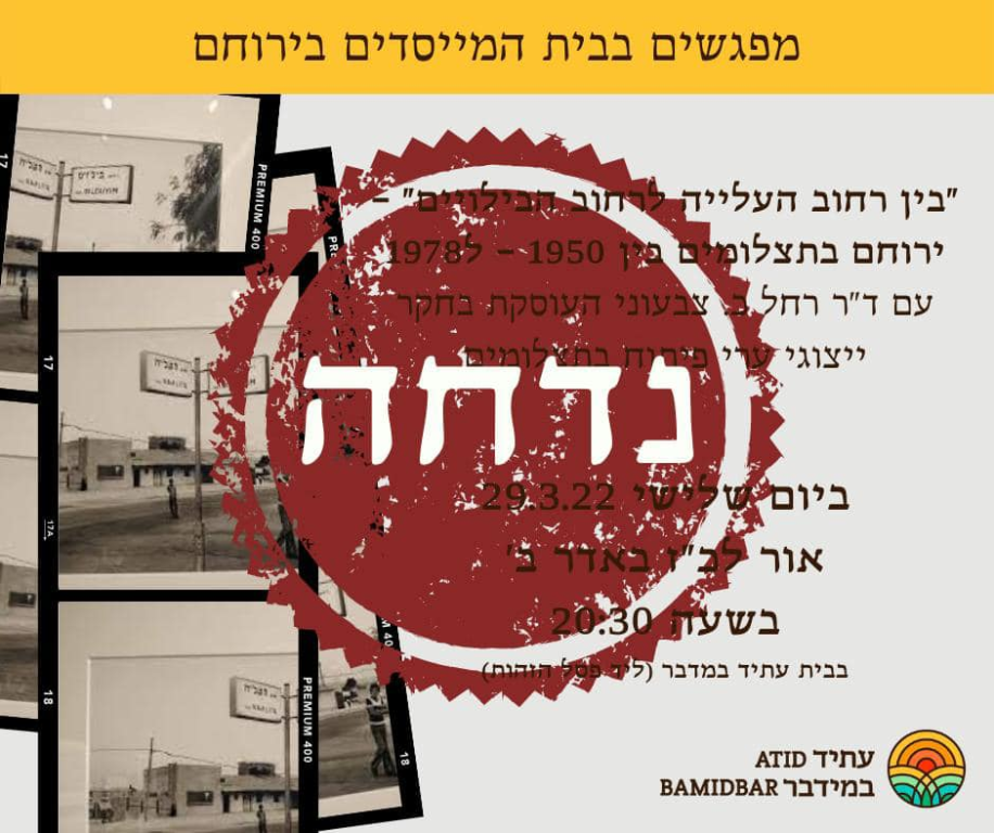 תיירות עתיד במידבר תיירות עתיד במידבר