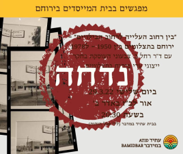 תיירות עתיד במידבר