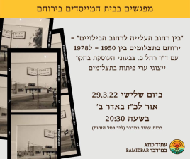 תיירות עתיד במידבר