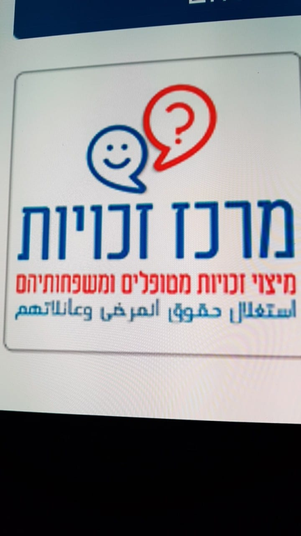 עמותת חולי הגיסט GIST Support Israel GIST עמותת חולי הגיסט GIST Support Israel GIST
