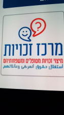 עמותת חולי הגיסט GIST Support Israel GIST