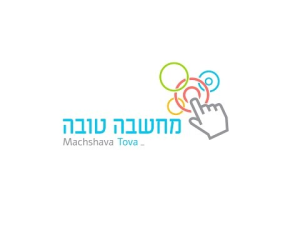 מחשבה טובה