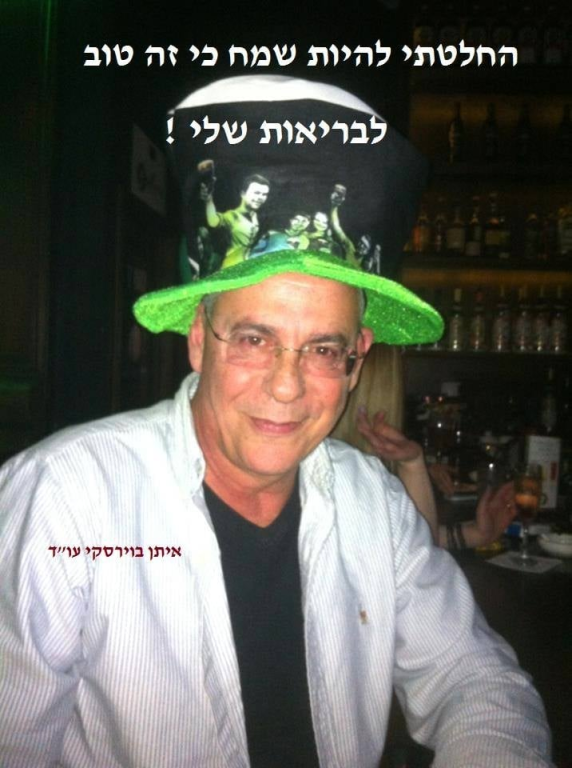 עו"ד איתן בוירסקי עו"ד איתן בוירסקי