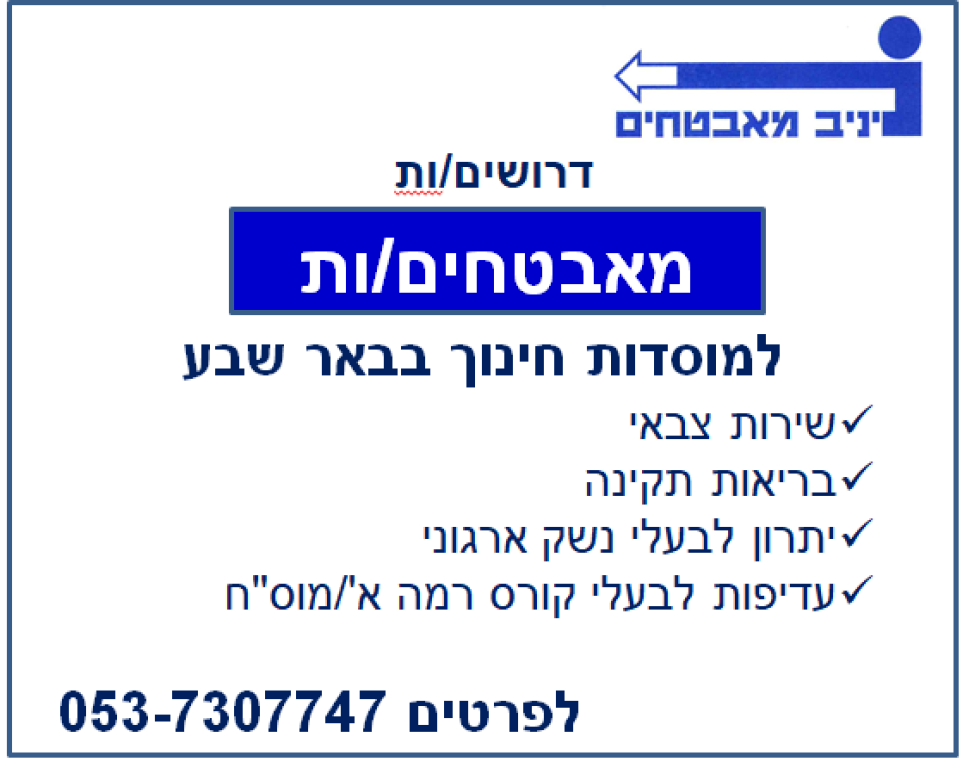 יניב מאבטחים יניב מאבטחים