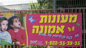 מעונות אמונה