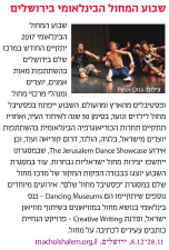 בלס לינה