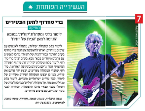 בלס לינה