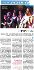 בלס לינה