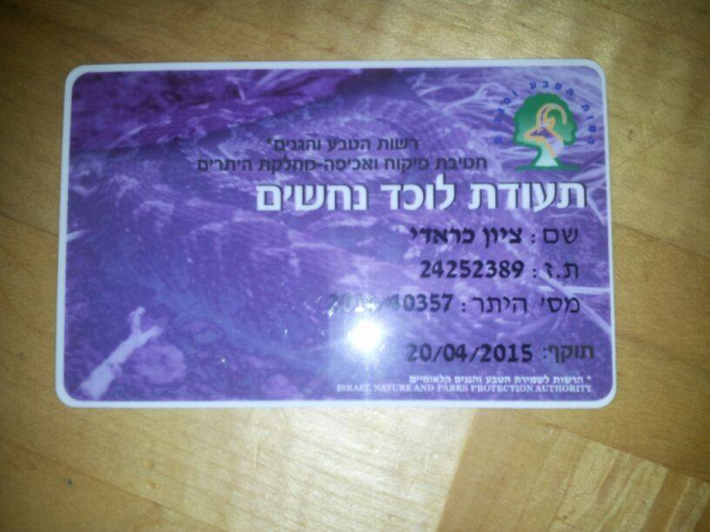 מיה הדברות מיה הדברות