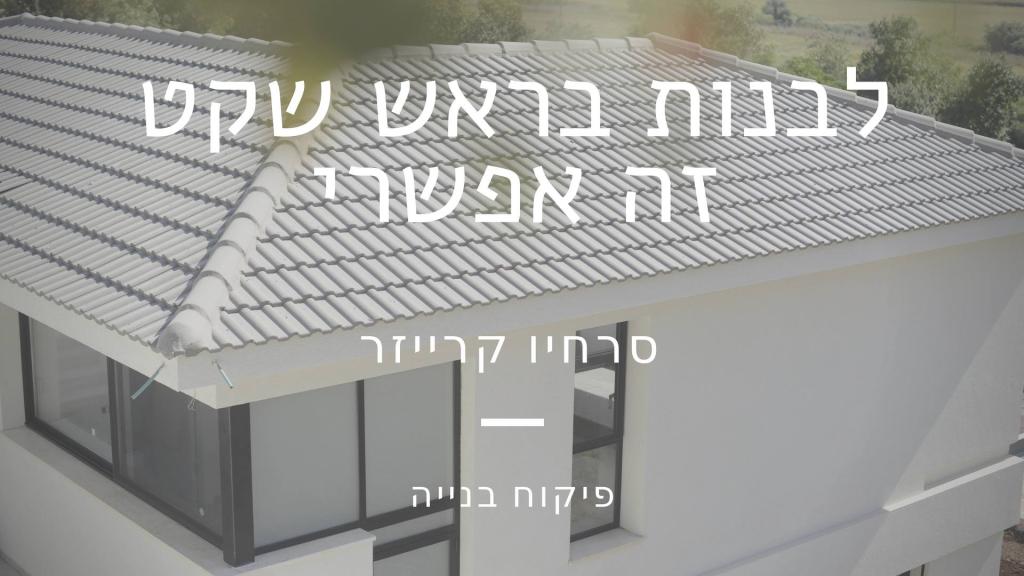 סרחיו קרייזר סרחיו קרייזר