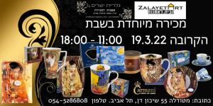 גלריית יוצרים