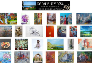 גלריית יוצרים