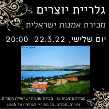 גלריית יוצרים