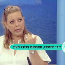 ריבי רוזנברג