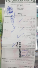 טוטו חי