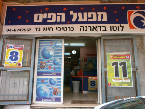 טוטו בדארנה