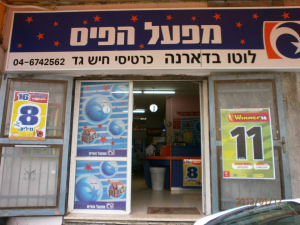טוטו בדארנה