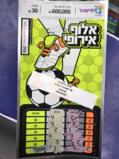 טוטו בדארנה