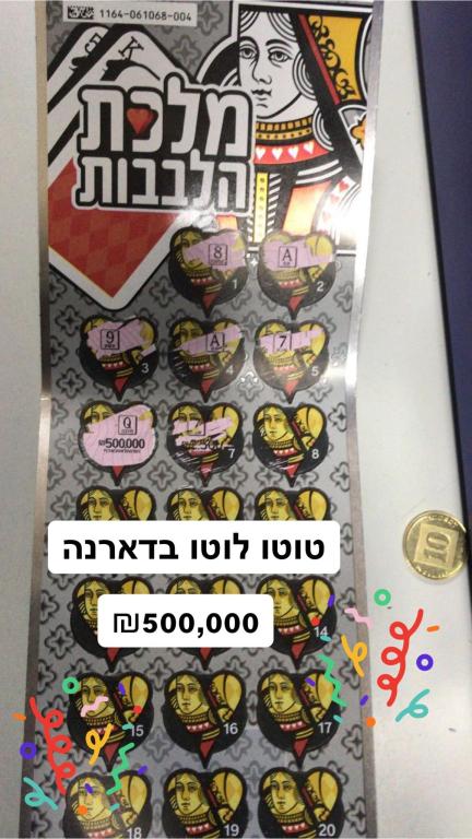 טוטו בדארנה טוטו בדארנה