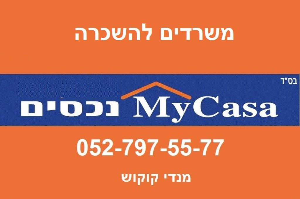 נכסים MyCasa נכסים MyCasa